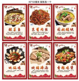 菜品海报套图