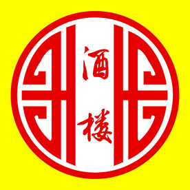 酒楼标志