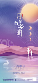 中秋节 