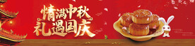 围挡  中秋 月饼   展板 