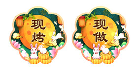 中秋玻璃贴