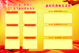 光荣榜