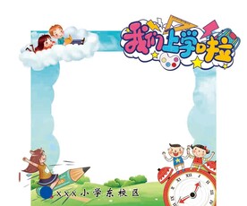 拍照框