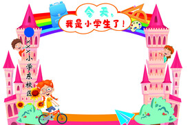 拍照框