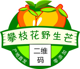 芒果不干胶贴