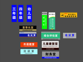 各种尺寸门牌