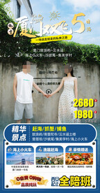 厦门旅游