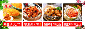 炸鸡灯箱