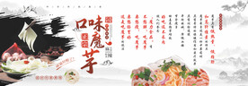 网红魔芋