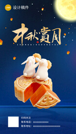 中秋赏月