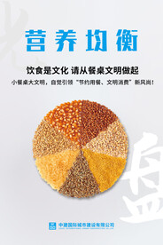 食堂宣传标语海报