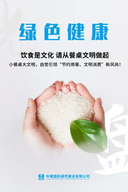 食堂宣传标语海报