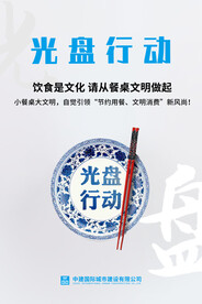 食堂宣传标语海报