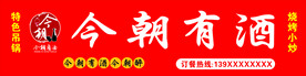酒店餐馆门楼招牌