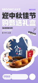 中秋广告