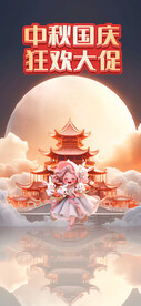 中秋背景创意