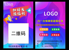 微信扫一扫加好友