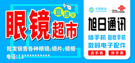 光学眼镜  招牌标志 门头招牌