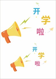 卡通喇叭
