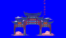 国风建筑