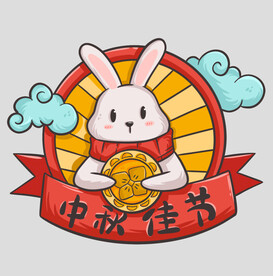 中秋玉兔月饼