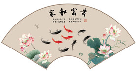 家和富贵九鱼荷花