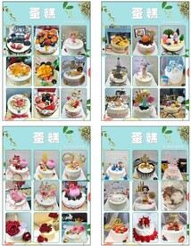 蛋糕餐单