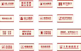 超市相关提示语