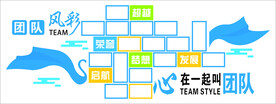 企业风采墙