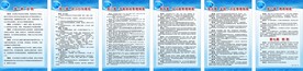 公司管理制度
