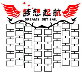 梦想起航
