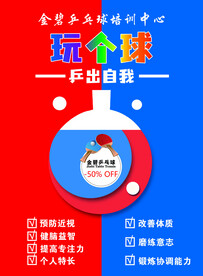 金碧乒乓培训中心