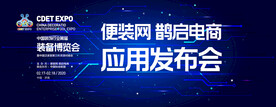蓝色会议活动背景ai源文件