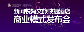 会议活动背景海报AI源文件