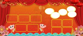 新年板报底板