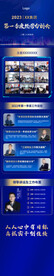会议