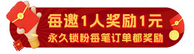 邀请拉新奖励 图片红色