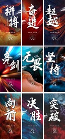 冲刺倒计时