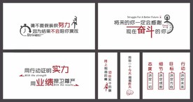 激励文化墙