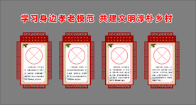 学习身边孝老模范共建乡风文明乡