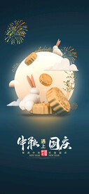  中秋节海报