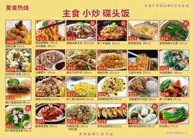 快餐 碟头饭