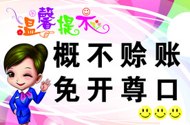 温馨提示