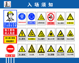 入场须知