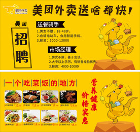 快餐海报 