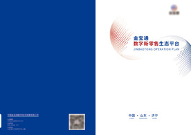 科技画册