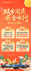 双节同庆