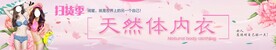 内衣海报