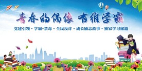 学霸养成记