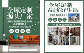 装修全屋定制